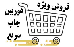 فروش ویژه دوربین های چاپ فوری پولاروید و فوجی