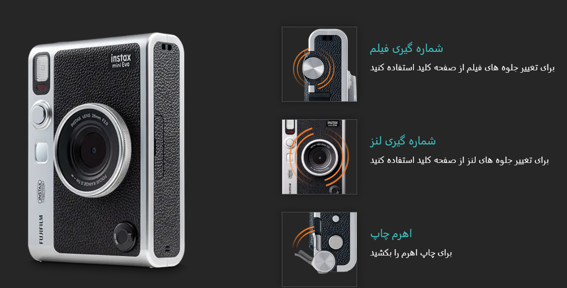 دوربین چاپ فوری فوجی مدل Instax Mini Evo
