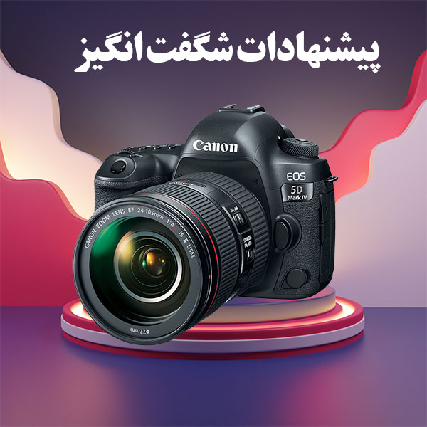 پیشنهادات نیکاسون