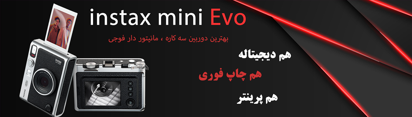 دوربین چاپ فوری فوجی مدل Instax Mini Evo