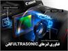 فناوری لنزهای Ultrasonic  کانن
