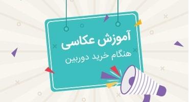 آموزش عکاسی