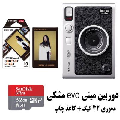 پک دوربین چاپ فوری فوجی مدل Instax Mini Evoبه همراه کاغذ و مموری