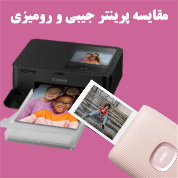 مقایسه پرینتر جیبی و رومیزی: انتخابی بین خلاقیت و کیفیت حرفه‌ای