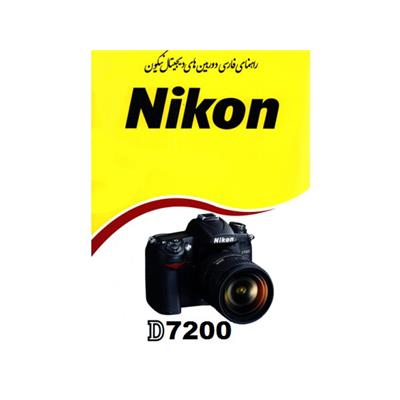 کتاب راهنمای فارسی دوربین نیکون Manual Book D7000